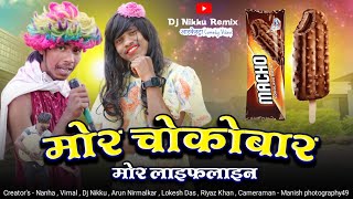 Mor Chokobaar Mor Lifeline Cg Song Devi Nishad  Arkestra Comedy Video Song  By Dj Nikku Remix [upl. by Leopoldine]