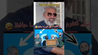 پہلے كنفرم کر لیتے کون سا حافظ ہےptialiamingandapurimrankhan [upl. by Service]