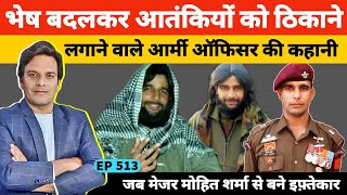 Major Mohit Sharma  मेजर मोहित शर्मा की बहादुरी की दिलचस्प कहानी [upl. by Elita]