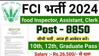 fci recruitment 2024  punjab govt new vacancy 2024  punjab govt Recruitment 2024 punjabjobsearch [upl. by Ahsikin]