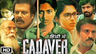 Cadaver Full Movie Review and Story Explanation  Amala Paul  Harish Uthaman  Anoop Panicker [upl. by Nimad]