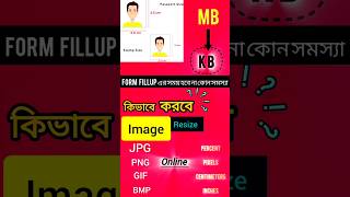 Photo বা signature কিভাবে resize করবে  How to resize photo and signature online by phone [upl. by Ruffi36]