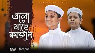 Best Ramadan song 2022  Elo Mahe Ramadan  Sadman Sakib  Islamic song  Gojol [upl. by Aicined]