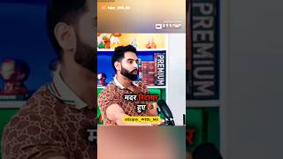 Parmish Verma Mothers Emotional Moment👏😭enjoywithmerl1ywparmishvermaenjoywithmepodcastshort [upl. by Higley]