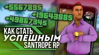 КАК СТАТЬ УСПЕШНЫМ НА SANTROPE RP  КАК ЗАРАБОТАТЬ МНОГО ДЕНЕГ  100К ВИРТ В ЧАС  SAMP MOBILE [upl. by Bonnice]