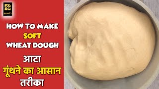 How To Knead AttaWheat Flour  आटा गूंथने की विधि  Atta Kaise Gunde [upl. by Enirroc]