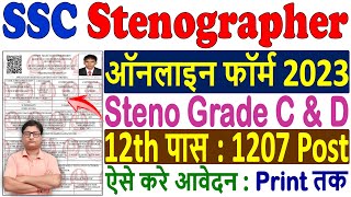 SSC Stenographer Online Form 2023 Kaise Bhare 🔥 How to Fill SSC Steno Online Form 2023 Apply 🔥 [upl. by Veno952]