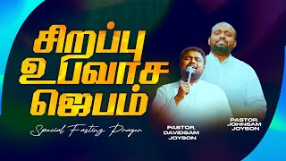 🔴SPECIAL FASTING PRAYER  JOHNSAM JOYSON  DAVIDSAM JOYSON  FGPC NAGERCOIL  RETELECAST [upl. by Linsk439]