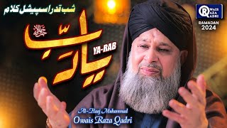 Owais Raza Qadri  Ya Rab  New Heart Touching Duaiya Kalam 2024  Ramadan Kareem  Official Video [upl. by Eissehc368]