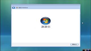 重灌電腦  如何安裝 Windows Vista [upl. by Megdal]