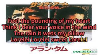 Alan tam  lorelei karaoke [upl. by Lauer]