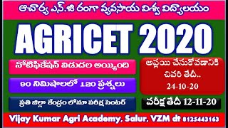 Agricet 2020 notification details ANGRAUvijay kumar agricet coaching centervijay kumar bomidi [upl. by Eusebio]