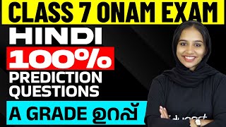 Class 7 Hindi Onam Exam  Prediction Questions  Eduport [upl. by Mccourt]