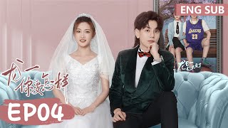 ENG SUB《龙一，你要怎样 Dragon Day Youre Dead S3》EP04——主演：邱赫南，侯佩杉  腾讯视频青春剧场 [upl. by Fryd170]