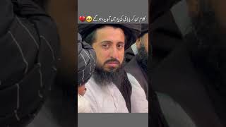 بابا جی 🥺💔 rizvihafizsaadhussainrizvitlptlpstatusshortsyoutubeshorts [upl. by Fatima]