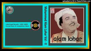 Qissa Karbala  Alam Lohar  Lyrics By – Daim Iqbal Daim  Music  Alam Lohar  1975  Vinyl 320K Os [upl. by Lacram]