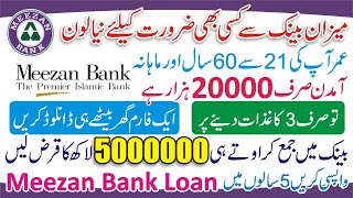 Meezan Bank Loan Scheme without Interest  Meezan Bank Personal Loan  Meezan Bank House Loan 2023 [upl. by Ile]