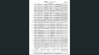 行進曲「ノスタルジア」【第33回朝日作曲賞応募曲】2024年吹奏楽課題曲公募 [upl. by Vitus986]