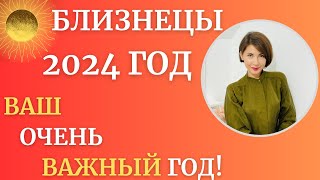 ♊БЛИЗНЕЦЫ Гороскоп на 2024 год Год успеха возможностей результатов Астролог Татьяна Третьякова [upl. by Sulamith419]