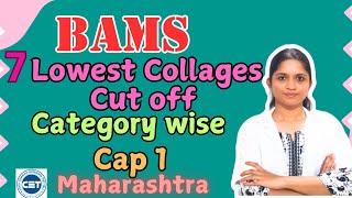 7 Private BAMS colleges with Category wise Lowest cut off Cap1  Maharashtra 2024 [upl. by Aivad919]