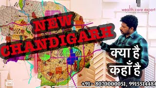 New Chandigarh Planning Know about New chandigarh Project Location Zoning [upl. by Einatirb]