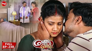 କେଦାର ଗୌରୀ  Kedar Gouri  Full Episode  239  Odia Mega Serial on Sidharth TV 830PM [upl. by Ives]