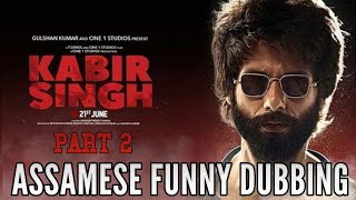 KABIR SINGH  PART 2  ASSAMESE FUNNY DUBBING  DD ENTERTAINMENT [upl. by Onihc263]