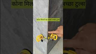 कोना मिलने में बहुत परेशानी होती है तो construction granite tiles [upl. by Gnud686]