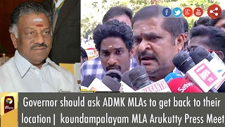 Governor should ask ADMK MLAs to get back to their location koundampalayam MLA Arukutty [upl. by Ahteres351]