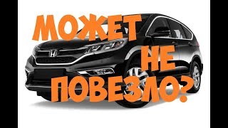 Обзор Honda CRV 2016 4е поколение Крутейший японец [upl. by Nomelihp]