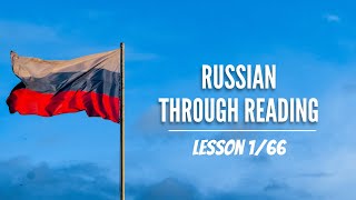 Russian through Reading by Kenneth Brooke  Lesson 166 [upl. by Helgeson233]