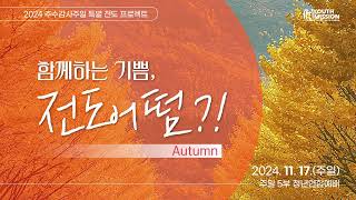 Yoido Full Gospel Church English LIVE [upl. by Kerry]