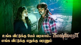 உங்க வீட்டுக்கு பேய் வரலாம் எங்க வீட்டுக்கு எதுக்கு வரணும்  Kaashmora  Karthi Nayanthara [upl. by Nimocks197]