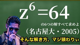 【呂布カルマ】名古屋大学の数学を解くR指定と呂布カルマ [upl. by Ahsenrac876]