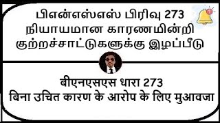 BNSS Section 273  Compensation for accusation without reasonable cause  Meaning in Tamil Hindi [upl. by Ahsaele]