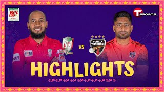 Highlights  Comilla Victorians vs Fortune Barishal  BPL 2024  Cricket  Match 8  T Sports [upl. by Winona]