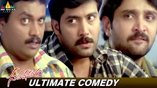 Sunil Jai Akash and Rohith Ultimate Comedy Scene  Nava Vasantham  Comedy Scenes Telugu [upl. by Netsriik]