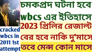 wbcs 2023 prelims result problem time February 2023 Main exam SUKALYAN KARMAKAR GS writing online [upl. by Eden]