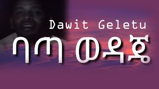 Dawit geletu  Bata wedaje quot90s Ethiopian songquot [upl. by Hafirahs]