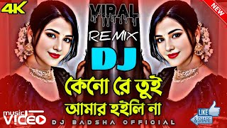 কেনো রে তুই আমার হইলি না 🔥 O Morjina Keno Re Tui Amar Hoilana 💔 trending reel 🎵 Tiktok 💌 Bangla song [upl. by Haissi537]