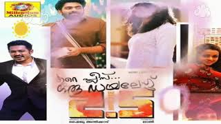 Honey Bee 25 2017 Malayalam Movie quotAminathathaquot Single Track [upl. by Eerot357]