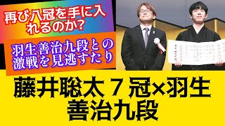 羽生善治九段、渡辺明九段、広瀬章人九段が登場！ 10月30日、叡王戦・段位別予選九段戦藤井聡太将棋 ライブ中継将棋 藤井聡太 [upl. by Iahcedrom43]