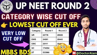 UP NEET Round 2 Cut Off🤩MBBS BDSCategory WiseLowest Cut Off Ever😱 upneetcutoff upneet2024 mbbs [upl. by Giacobo]