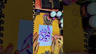 Alhamdulillah Arabic Calligraphy inkcalligraphy asmaulhusna allah arabic shorts art [upl. by Malvin]