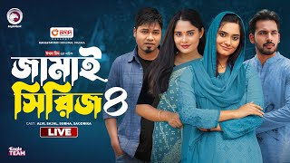 Pondit Jamai  বিপদজনক জামাই  Ghor Jamai  Eagle Team Natok Live  Jamai Series  04 [upl. by Dylan]