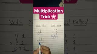 Multiplication trick 🌸shortseasymathtricks youtubeshorts shortsvideo fyp [upl. by Wellesley]