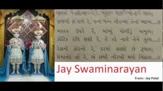 Gujarati Alphabets Swar Vyanjan  Varnamala  Swarmala  Pebbles Gujarati  School Learning Videos [upl. by Philo]