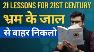 21 Lessons for 21st Century \\ Part 1  MJ Sir [upl. by Mcgill]