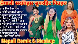 नेपाली सुपरहिट सदाबहार गित एकै ठाँउमा Nepali Super Hit Songs Jukebox Collection 2024 mashup [upl. by Dnomder324]