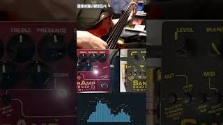 中身同じでも筐体の違いで音は変わるのか？SANSAMP BASS DRIVER DI V2 Tech21 30th Anniversary [upl. by Ardnazxela]